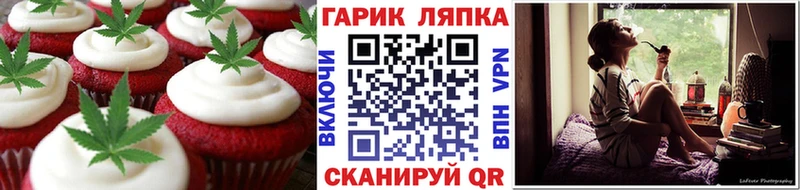 Печенье с ТГК марихуана Тюкалинск