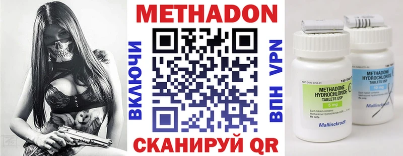 МЕТАДОН VHQ Тюкалинск