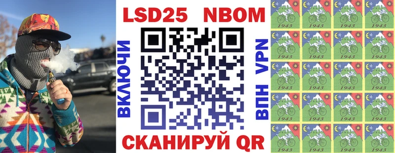 Марки NBOMe 1500мкг  Тюкалинск 